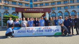 양주축협, 선도조합원 대상 위탁교육 실시