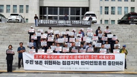오폭피해 지원 왜 안되냐… 포천 노곡2리 주민들 거센 항의