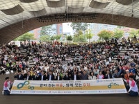 수원시장애인종합복지관, 장애인과 비장애인이 함께하는 걷기대회 성료