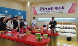 [금주의 인천 동구] 추석 연휴 문 여는 병·의원 및 약국 지정·운영 外