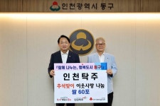 [금주의 인천 동구] 추석 연휴 문 여는 병·의원 및 약국 지정·운영 外