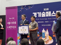 군포 가양주작, 수을43으로 경기주류대상 우수상 쾌거