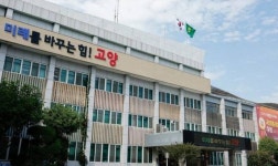 고양시, 청년기본소득 중단… 현금 지급보다 실질적 지원 목표