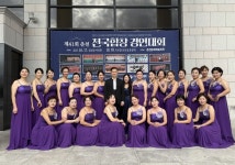 꿈의 무대서 수상 화성특례시 동탄 여성합창단,  제41회 춘천 전국 합창 경연대회 금상 수상