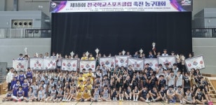 안산 시곡중, 전국 학교 스포츠클럽 축전 농구 남중부 정상 슛...김포 보름초 준우승