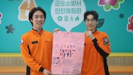 소방관님 고맙습니다! 군포 유치원생들 손편지로 전한 따뜻한 마음