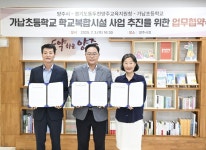 교육으로 모이는 도시 양주… 학교·문화·디지털 융합 박차