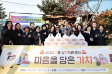 인천 동구한마음종합복지관, 가(을김)치 나눔 행사