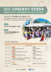 수원문화원, 2025 수원대유평농악 시연·발표회 개최
