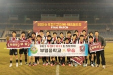 부명중, 부천동중 3-1로 꺾고 틴즈월드컵 첫 우승
