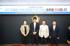 인천 서구의회, 서구 조례 530개 손질…입법평가 조례안 발의