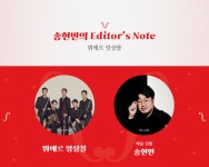 [중부일보·인천문화재단 공동기획] 겨울, 낭만을 품다...2025 트라이보울 클래식 페스티벌