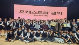 군포 당동중 윈드오케스트라, 전국학교예술축제 대상...관악 명문 실력 입증