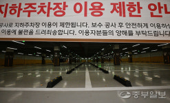 농어촌공사 늑장 보수… 망포복합체육센터 주차전쟁에 속타는 시민들