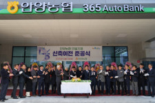 안양농협 안일지점 신축이전... 지역 금융거점 역할 강화