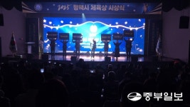 함께라서 행복했습니다…평택시체육회 2025 평택시 체육상 시상식 개최