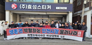 동구 화평우체국라인 비대위 동인천역 도시개발사업 제외해달라