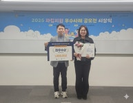 ㈔해관재단 좋은집, 심리치료 혁신사례 보건복지부장관상 수상
