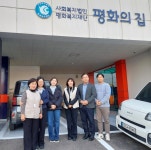 사회복지법인 좋은재단 '평화의 집', 한국산업은행으로부터 후원금 전달받아