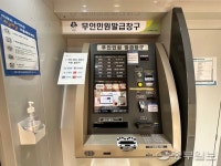 법 개정 몰라서…부평남부체육센터 무인민원발급기 3년 만에 교체 논란