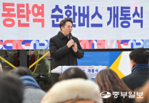 [화보] 화성시민의 교통권을 위해…동탄 순환버스 개통