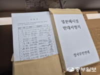 경서동 공공열분해시설 추진 난항…의회 문턱 못 넘을 듯