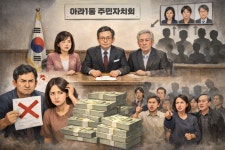 위원선정위 꾸려 추가 모집… 인천 서구 아라1동 주민자치회 사유화 논란