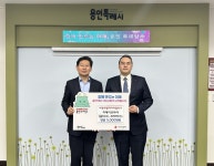지에이코리아 그룹, 용인시 사랑의 열차 이어달리기 용인FC에 총 1억 원 기탁