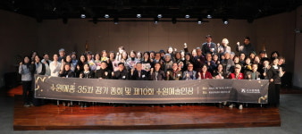 제10회 수원예술인상, 대상에 이영숙 수상