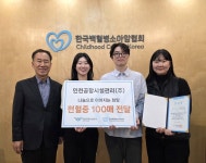 인천공항시설관리, 소아암 환아에게 헌혈증 100매 기부