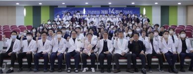 개원 14주년 맞은 안양윌스기념병원, 미래 비전 공유