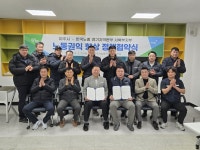 한국노총 서북부지부 파주시와 노동권익 향상 MOU