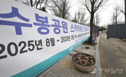 이달 준공 예정이었는데... 미추홀구 수봉공원 스카이워크 조성사업 지연