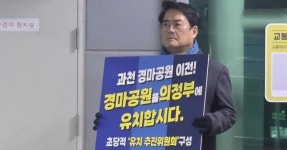 [6·3 지방선거 이모저모] 의정부 예비후보, 경마공원 유치 VS 공약(空約)