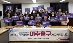 해사법원 미추홀구가 최적지… 주안4동·문학동 주민들 한 목소리