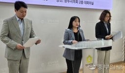 민주당 양주시의원들 시 평화경제특구 추진 과정에 패싱 당해 강력 반발