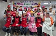 수원 중사모, 우만종합사회복지관과 함께 579번째 짜장나눔 데이