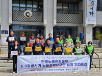 민주노총 인천본부 진주 화물 노동자 사망, CU·정부 책임