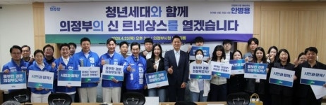 [6.3 지방선거 이모저모] 안병용 의정부 신 르네상스…경제, 교통, 통일 축으로 실현