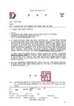 시정명령에도 오산 외삼미동 A조합 분양 버젓이....추가 피해 우려