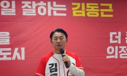 [6·3 지선 인터뷰] 김동근 의정부시장 후보 100억 미래산업펀드로 기업성장 구축