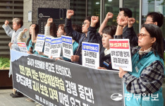[화보] 전국교직원노동조합 경기지부, 현장체험학습 강행 중단하라