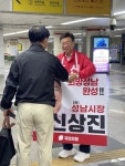 [6·3 지방선거] 신상진 후보, 모란사거리에서 희망성남 출정식