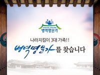 다른 지역 거주자는 좀… 경기도 내 지자체 24곳은 관내 거주 병역명문가에만 우대 혜택 제공