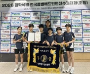 수원 명인초, 김학석배 종별배드민턴선수권 여초부 정상