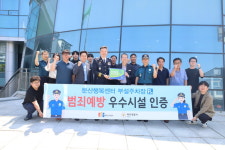 파주경찰서, 문산읍 행정복지센터 범죄예방 우수시설 인증식