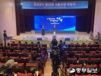임병택 시흥시장 민선9기 출범...시흥 대전환 끝까지 완성