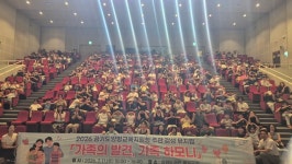 부모·자녀 함께 울었다…양평교육지원청 감성뮤지컬 가족하모니 깊은 울림