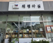 [우리동네 문화 쉼표] 행정복지센터 창고에서 문화 아지트 변신… 성남 태평마실