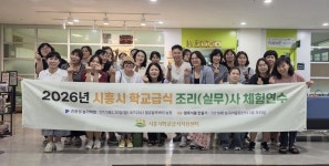 [금주의 시흥시] 시흥시노인종합복지관, 폭염 취약 어르신 돌봄 강화…무더위 쉼터 운영 外